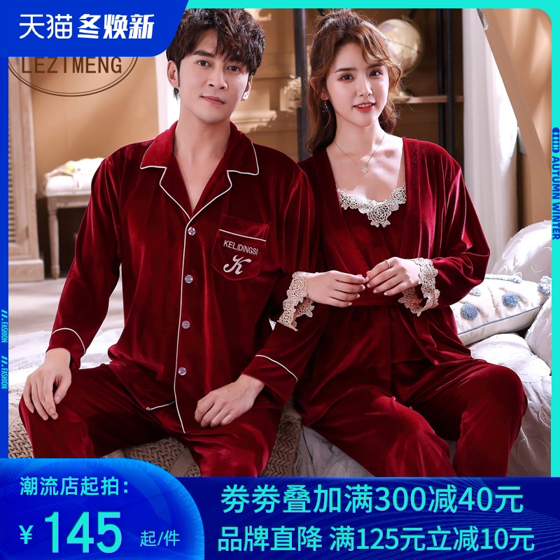 秋冬季金丝绒情侣睡衣男女红色结婚新婚本命年三件套装大码家居服