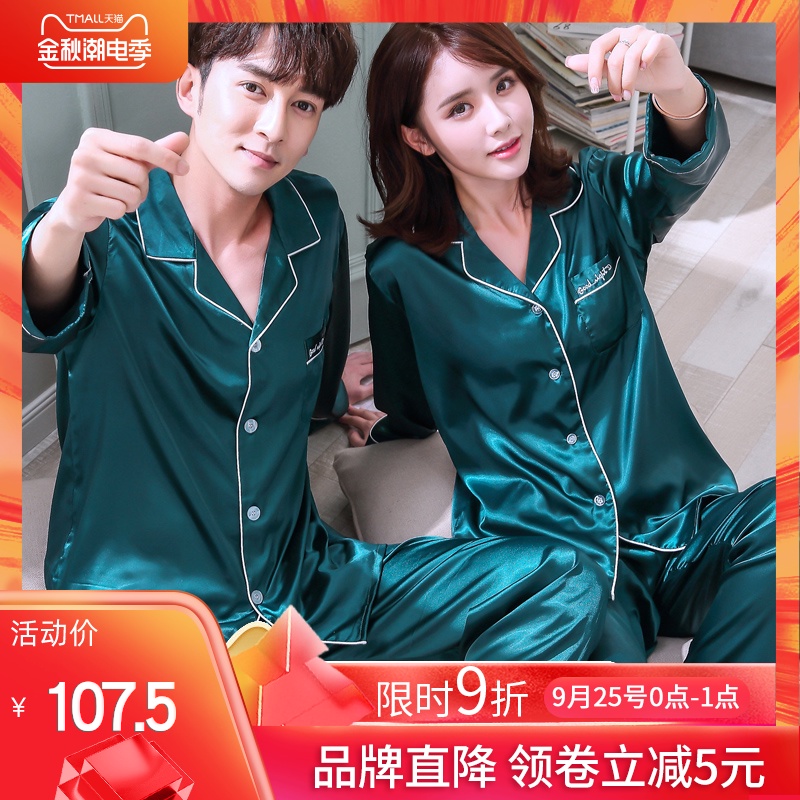 情侣睡衣春秋季长袖丝绸薄款女士冰丝休闲冰丝可外穿夏季男士秋装
