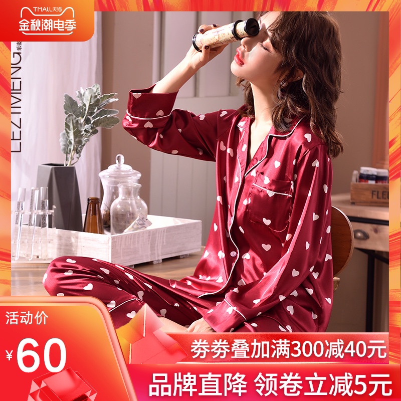 睡衣女春秋季长袖仿真丝绸韩版甜美可爱红色两件套装可外穿家居服