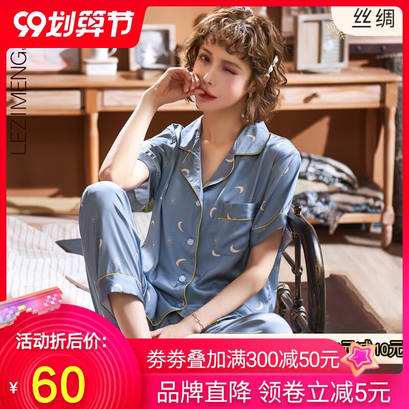 韩版女士睡衣夏冰丝短袖长裤薄款仿真丝绸夏季可爱家居服两件套装