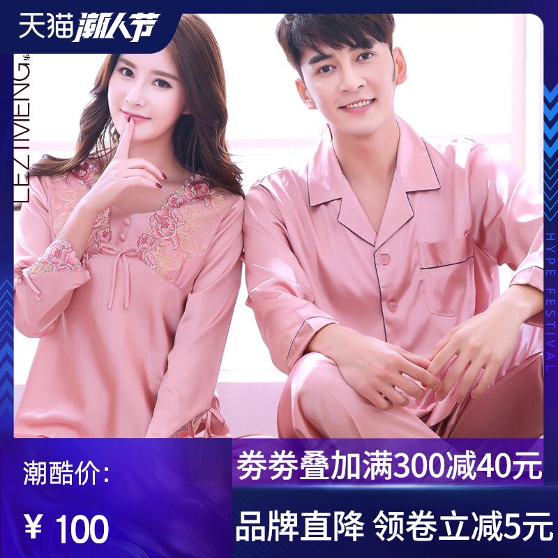 情侣睡衣女春秋夏季冰丝天性感长袖两件套男士家居服仿真丝绸套装
