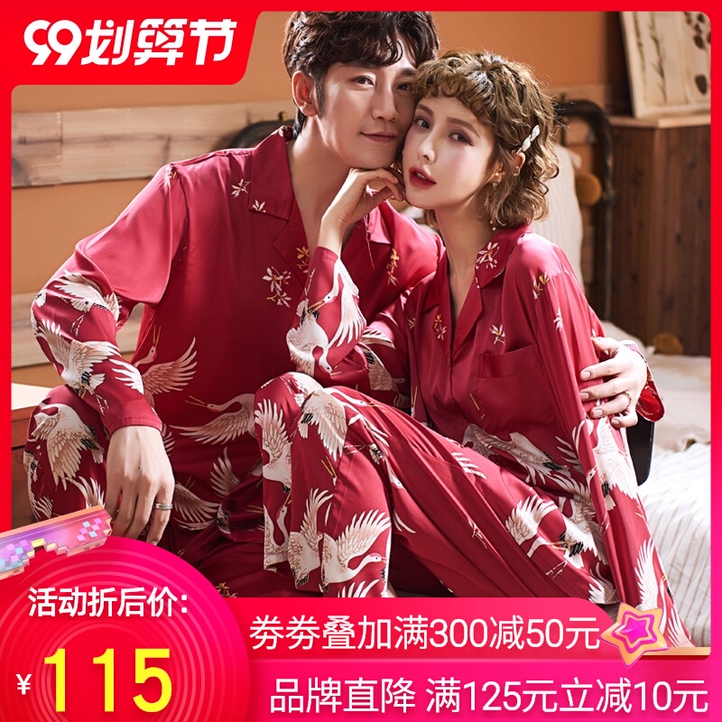 结婚情侣睡衣新婚套装春秋季女长袖仿真丝绸可爱红色冰丝家居服男