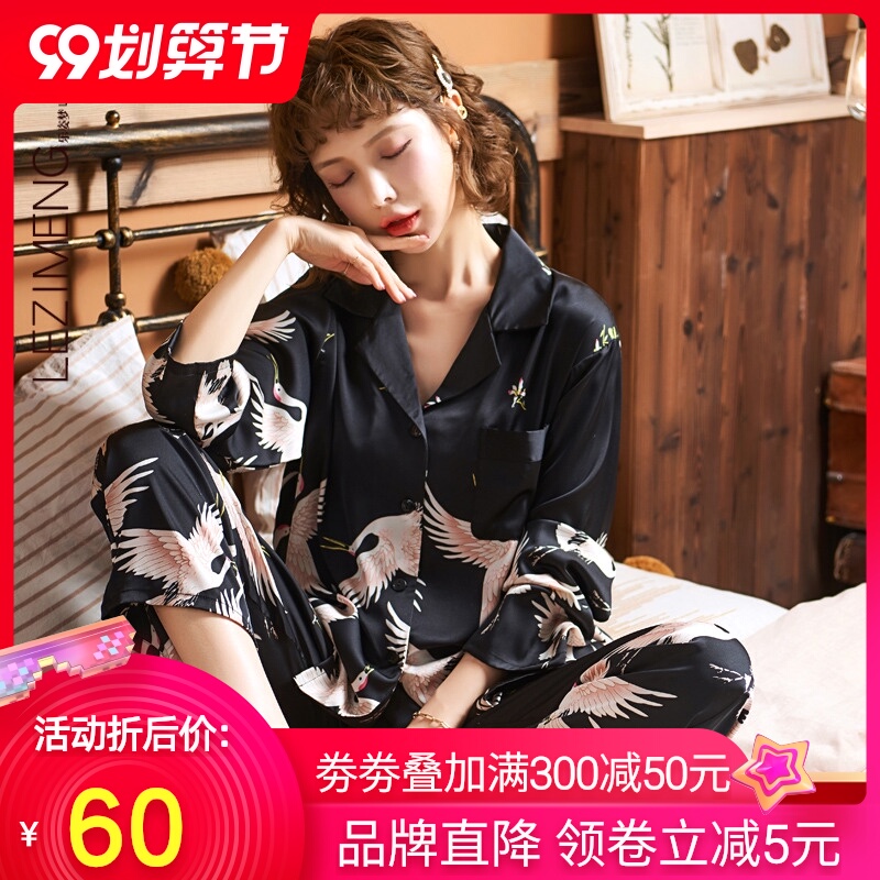 春秋季睡衣女仿真丝绸长袖薄款甜美冰丝可外穿黑色家居服秋款套装