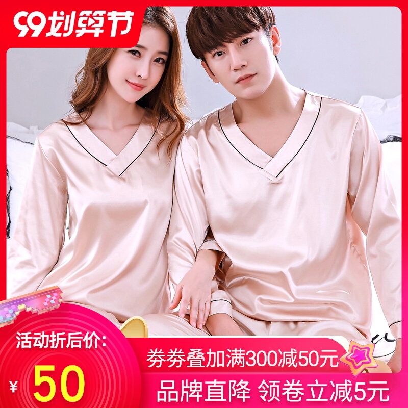 情侣睡衣女夏秋冬季长袖丝绸男士韩版两件套装薄款冰丝大码家居服