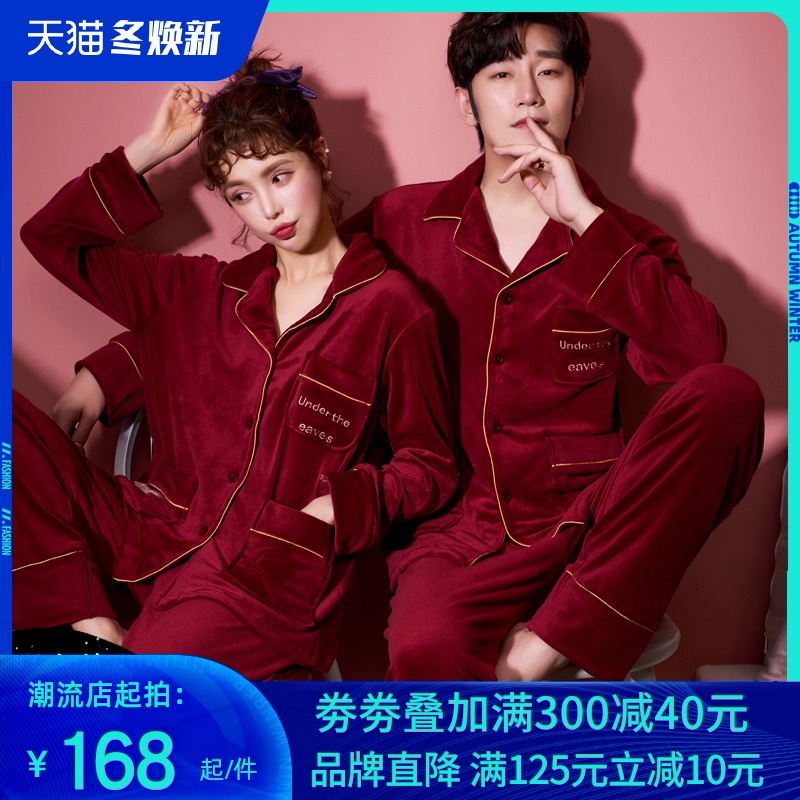 结婚情侣睡衣女秋冬新婚海岛绒薄款珊瑚绒两件套装男士保暖家居服