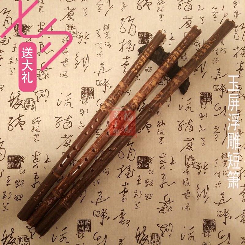 紫竹浮雕短箫A调G调F调8孔洞箫玉屏箫笛厂家正品包邮天然手工雕刻_虎窝淘