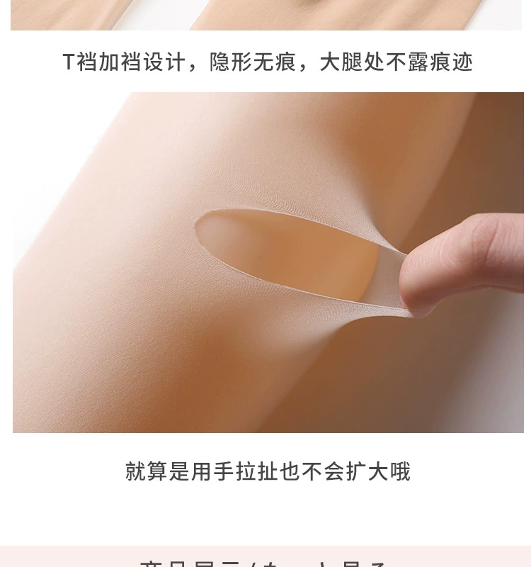 5D天鹅绒超薄肤色黑丝袜女任意剪薄款连裤袜夏季防勾丝黑丝款