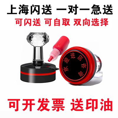 上海刻章定制印章子定刻私人名字章检验合格发货章印定做加急闪送