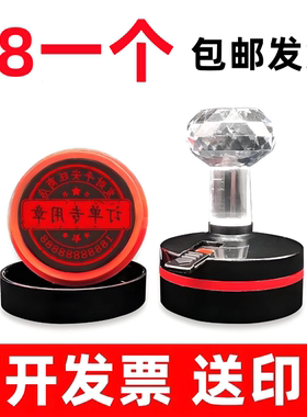 刻章印章定刻圆章刻章刻印印章定制刻字姓名章子光敏印章手工印章