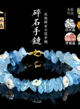 久雅水晶 天然碎石手环海蓝宝黄水晶 橄榄石随形 时尚原创款手串