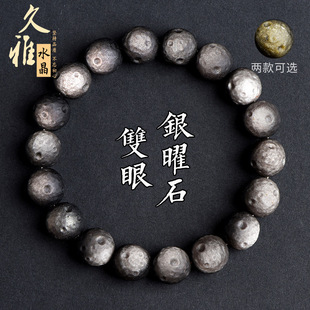 久雅水晶 天然金耀石陨石坑圆珠手链 银曜石陨石散珠手串 批发
