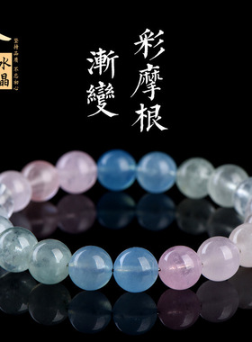 久雅水晶 天然渐变摩根石圆珠手链 顺色摩根石散珠手串 厂家直销