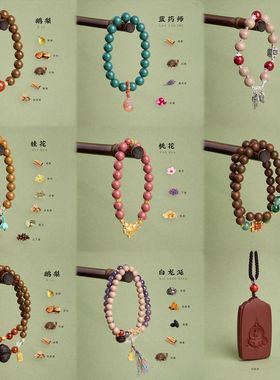 古法合香珠手链串珠女轻奢高级感中草药材国风文玩手串手饰批发