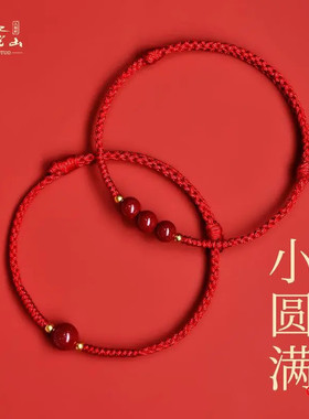 本命年朱砂红色手绳护佑好运平安手链女编织情侣小众设计ins手工