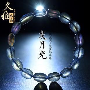 久雅水晶 天然黑体灰月光随型珠手链 彩光拉长石随形手串 批发