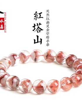 久雅水晶 7A天然红幽灵金字塔手串 红色聚宝盆千层山 红塔山手链