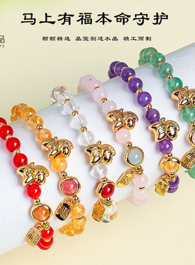 【马上有钱】马年本命年天然水晶手链女时尚百搭招财纳福水晶手串