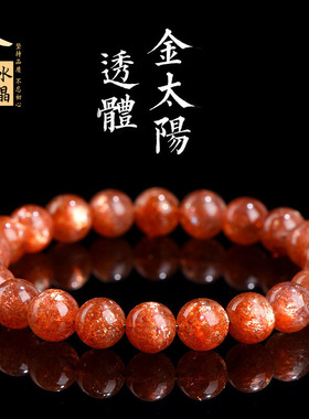 久雅水晶 天然7A级金太阳圆珠手链 金色太阳石散珠手串 厂家直销