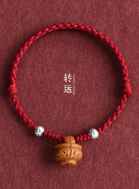 桃木桃篮红绳手链男女款平安好运珠本命年编织平安顺遂手绳护身