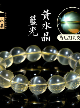 久雅水晶 天然蓝光黄水晶圆珠手链 星光黄色水晶散珠手串 批发