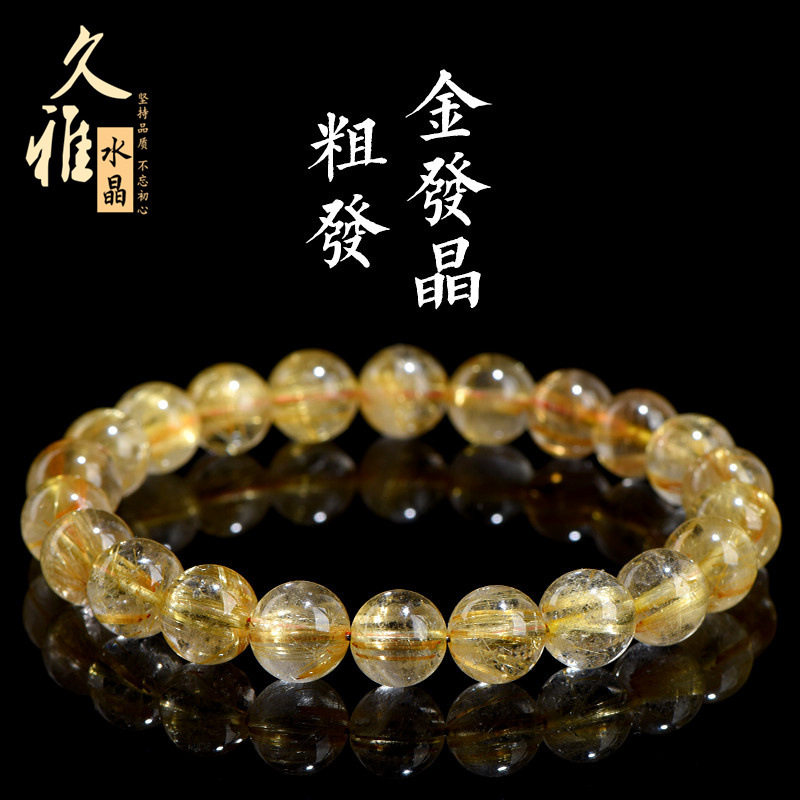 久雅水晶 天然7A级顺发金发晶圆珠手链 粗发板发钛晶手串 批发
