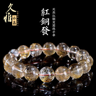 久雅水晶 天然红铜发晶圆珠手链 老矿铜发晶散珠手串 厂家直销