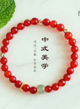 新中式天然玛瑙串珠和田玉手链女时尚百搭南红大吉大利玛瑙手串