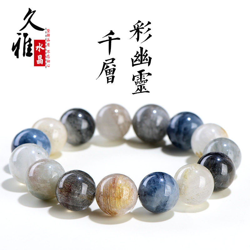 久雅水晶 天然蓝彩幽灵千层圆珠手链 老矿彩幽灵散珠手串 批发