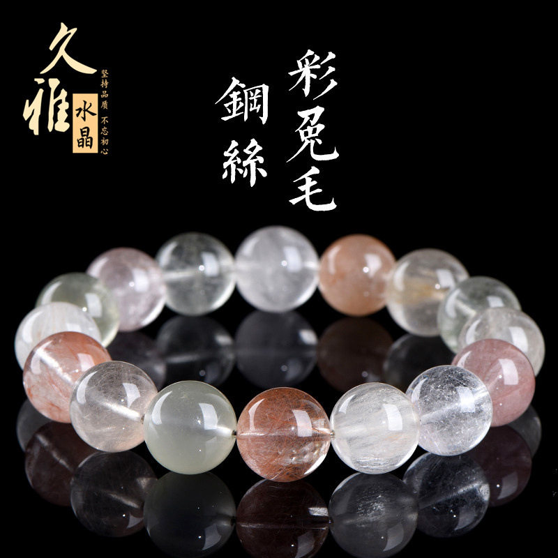 久雅水晶 天然多少钢丝彩兔毛圆珠手链 七彩兔毛硬发手串 批发