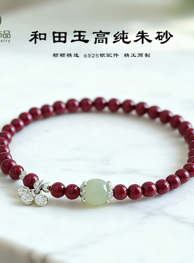 925银钱币招财天然朱砂手链女文艺复古和田玉帝王砂紫金朱砂手串