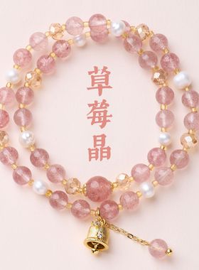 天然草莓晶淡水珍珠手链串珠女天然水晶文玩佛珠手饰手串爆款批发