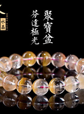 久雅水晶 天然芬达极光聚宝盆圆珠手链 老矿极光半盆手串 批发