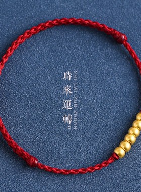 沙金色好运珠情侣红绳手链ins风小众气质闺蜜礼物编织本命年手绳