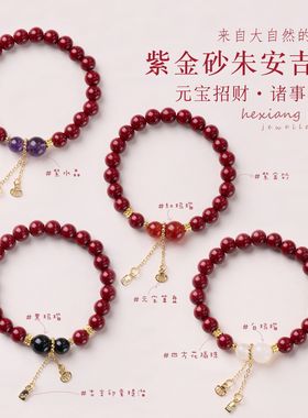 天然紫金砂红玛瑙手链串珠女高级感文玩佛珠朱砂手饰手串爆款批发