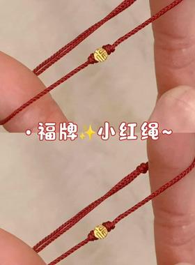 「福来运转」黄金色福牌编绳手链新中式手工编织显白手绳闺蜜礼物