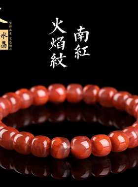 久雅水晶 天然老矿南红火焰纹老型珠手链 川料南红老形手串 批发