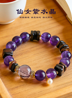 天然紫水晶串珠手链女小众高级感原创天然沉香水晶手串手饰批发
