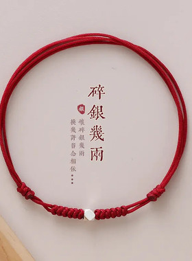 五彩好运碎银几两红手绳红绳手链女款端午节编织男款手绳上岸礼物