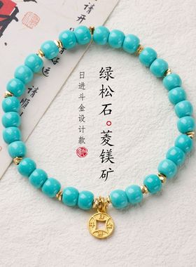 菱镁矿绿松石手链串珠女士轻奢高级感文玩佛珠手饰手串爆款批发