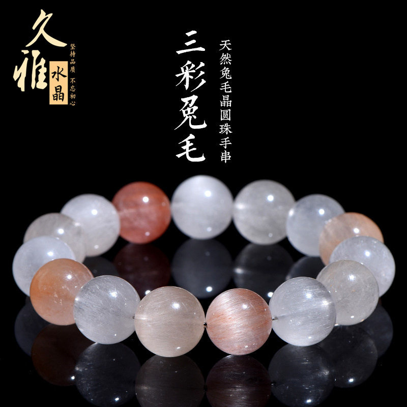 久雅水晶 天然三色彩兔毛圆珠手链 多彩顺发兔毛发散珠手串 批发