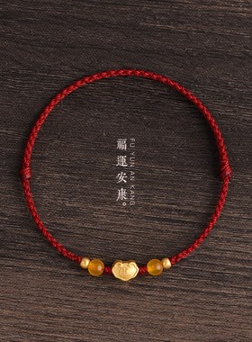 黄金色平安锁红绳手链男女款黄玉髓好运珠编织手绳本命年福运安康