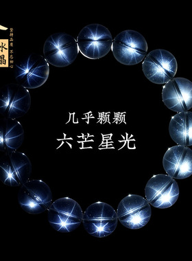 久雅水晶 天然星光白水晶圆珠手链 星光奶白水晶简约手链 批发