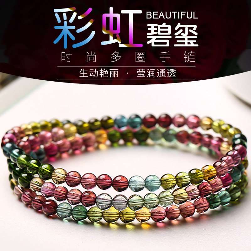 天然碧玺手链女西瓜碧玺手串糖果珠子旺夫石多圈正品水晶