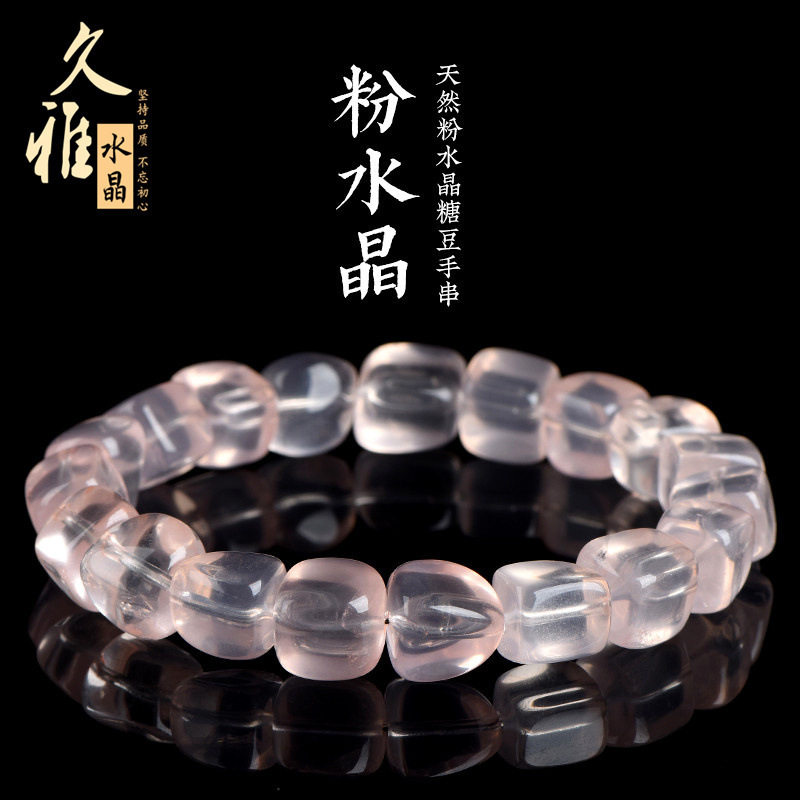 久雅水晶 天然粉水晶随型糖豆手串  甜美粉色水晶随形石手链 批发