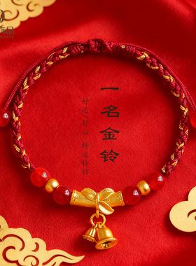 新中式天然玛瑙手工编织情侣手绳时尚百搭金玲竹节红绳编织绳手链