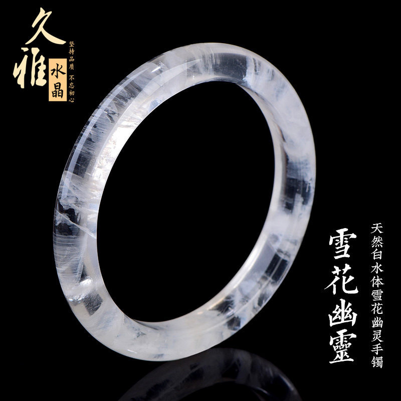 久雅水晶  天然白雪花幽灵手镯  甜美女生白色雪花幽灵手镯 批发