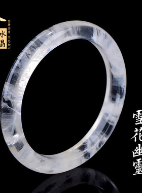 久雅水晶  天然白雪花幽灵手镯  甜美女生白色雪花幽灵手镯 批发