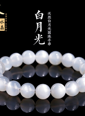 久雅水晶 天然7A级白月光圆珠手链 白色月光散珠手串 厂家直销