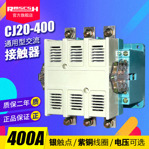 CJ20-250/400A三相380V大电流银点交流接触器110/127/220V银触点-封面