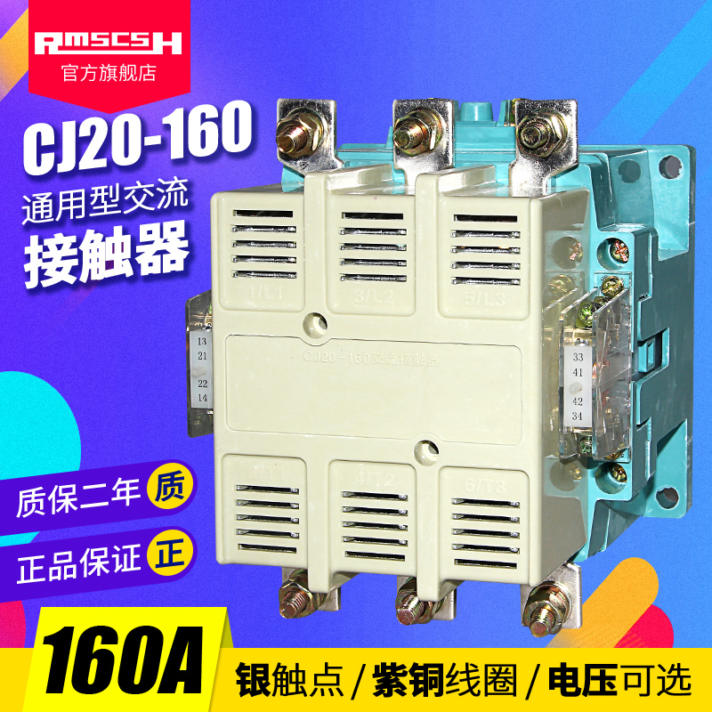 cj20-160a工厂三相380交流接触器